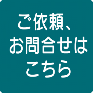 問合せフォームアイコン